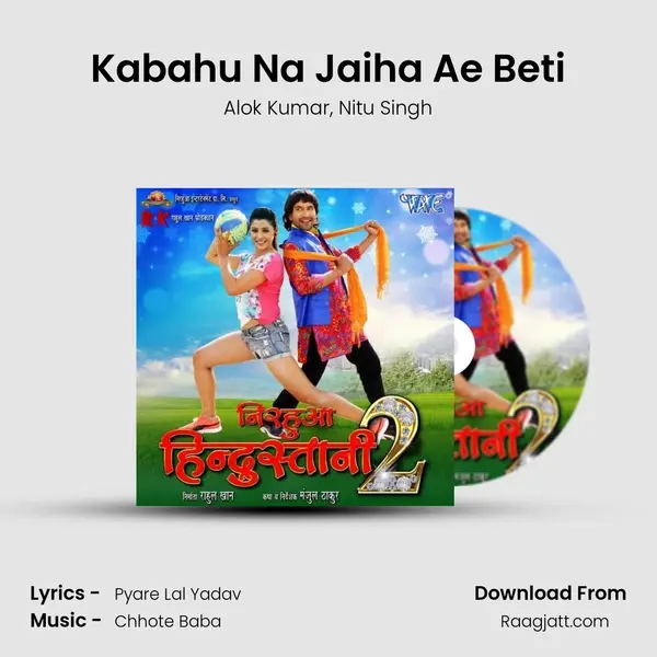 Kabahu Na Jaiha Ae Beti mp3 song