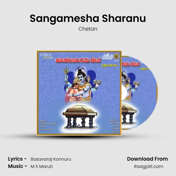 Sangamesha Sharanu mp3 song