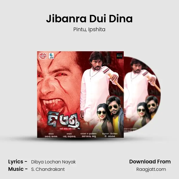 Jibanra Dui Dina mp3 song