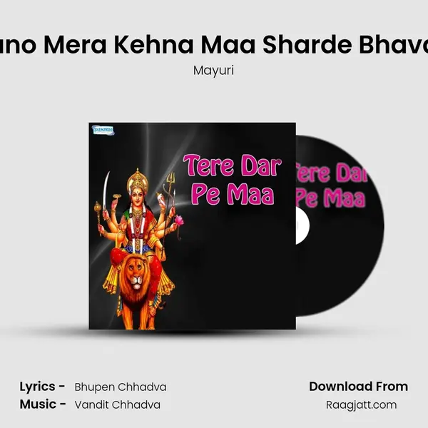 Mano Mera Kehna Maa Sharde Bhavani mp3 song