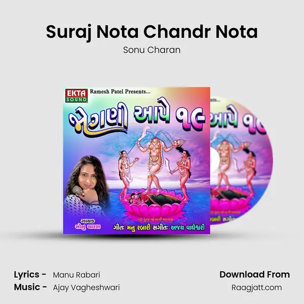 Suraj Nota Chandr Nota mp3 song