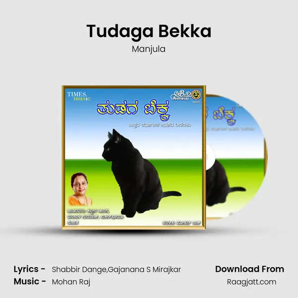 Tudaga Bekka mp3 song