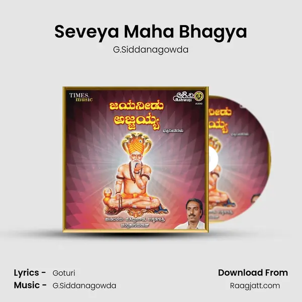 Seveya Maha Bhagya mp3 song