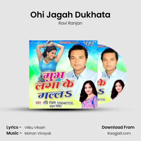 Ohi Jagah Dukhata - Ravi Ranjan album cover 