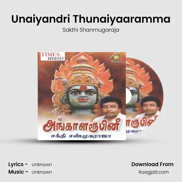 Unaiyandri Thunaiyaaramma - Sakthi Shanmugaraja album cover 