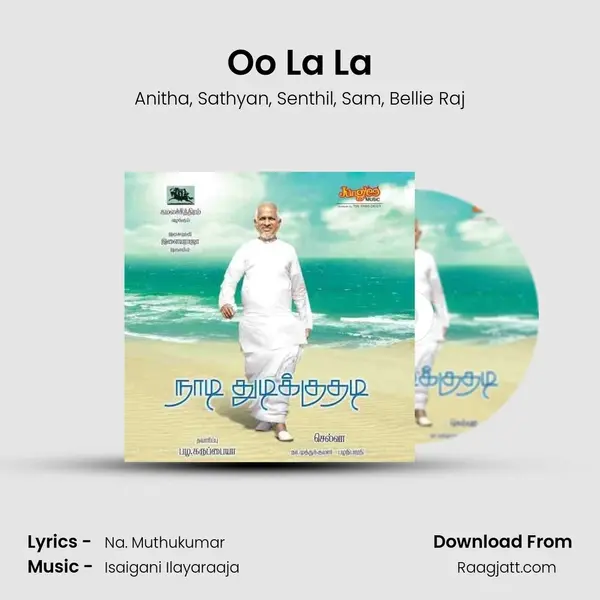 Oo La La - Anitha album cover 