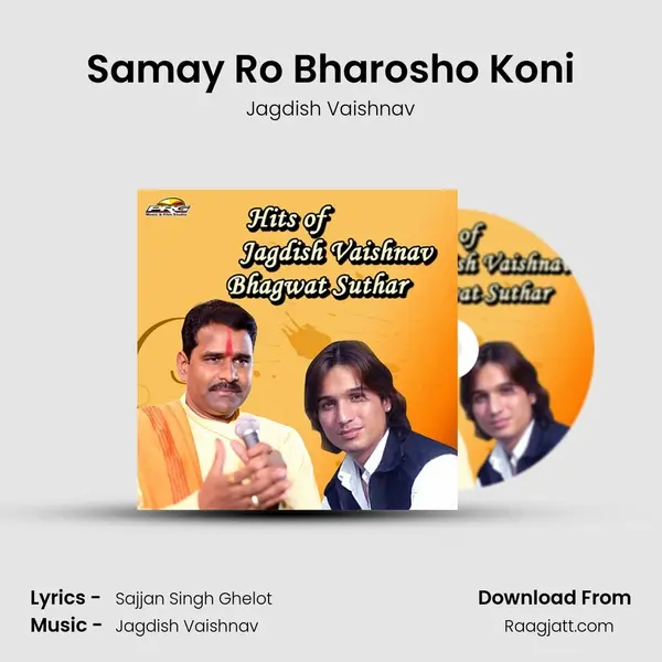 Samay Ro Bharosho Koni - Jagdish Vaishnav album cover 