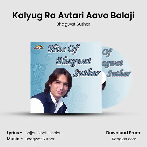 Kalyug Ra Avtari Aavo Balaji - Bhagwat Suthar album cover 