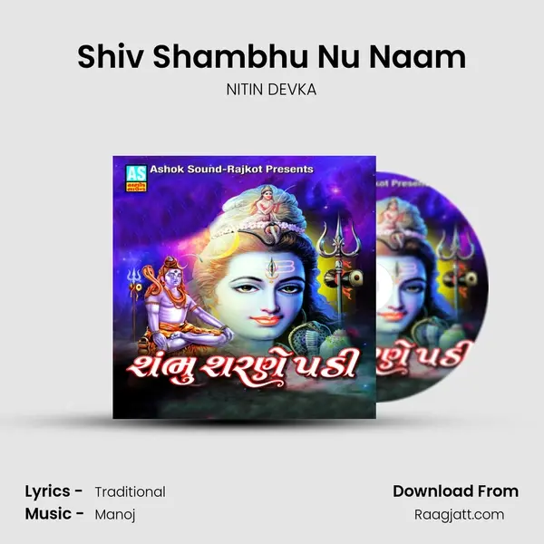 Shiv Shambhu Nu Naam mp3 song