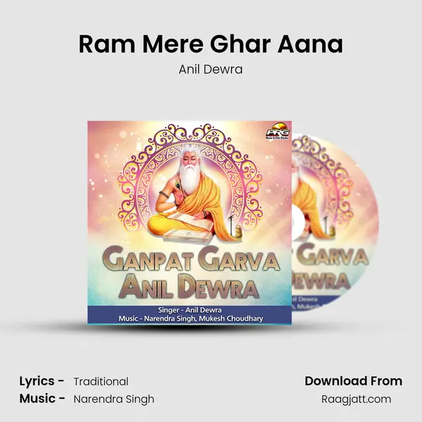 Ram Mere Ghar Aana mp3 song