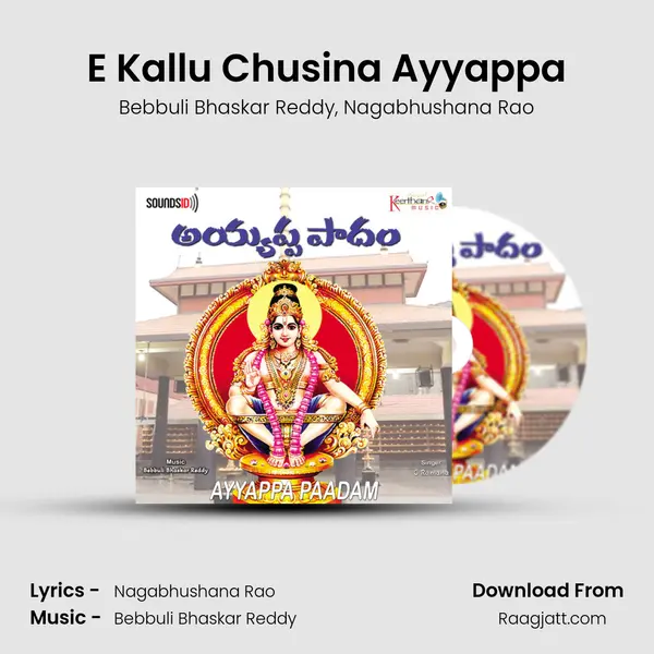 E Kallu Chusina Ayyappa mp3 song