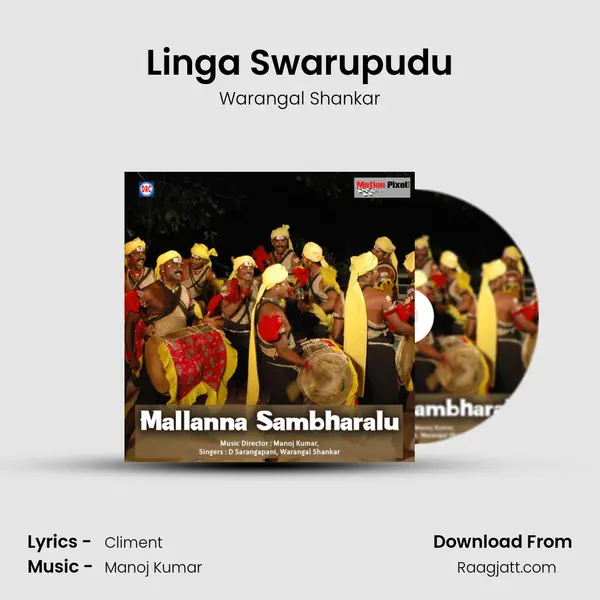 Linga Swarupudu mp3 song