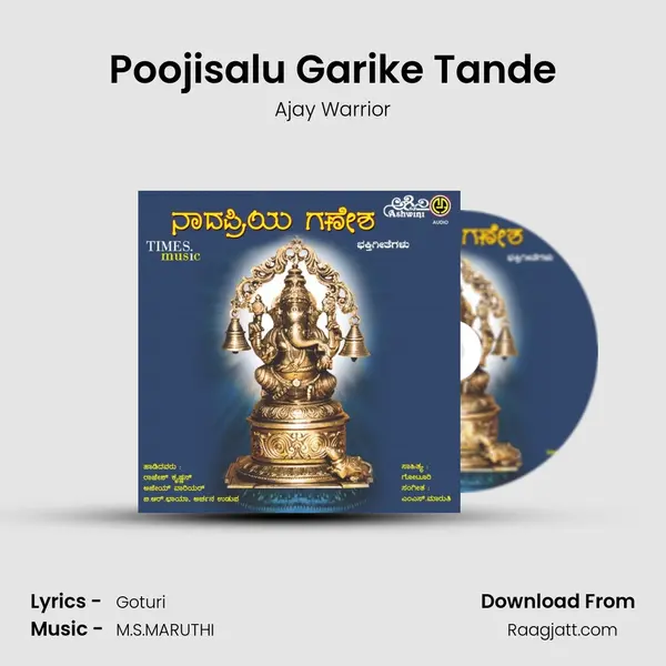 Poojisalu Garike Tande mp3 song