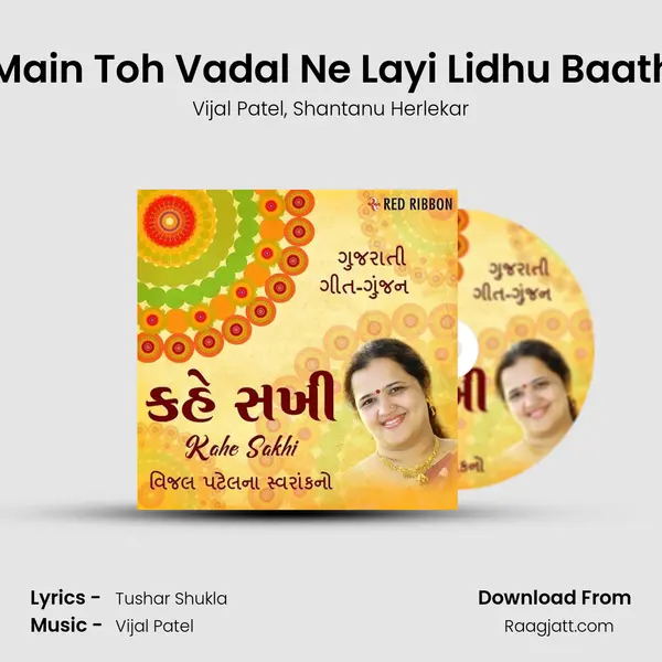 Aaj Main Toh Vadal Ne Layi Lidhu Baath Ma - Vijal Patel album cover 