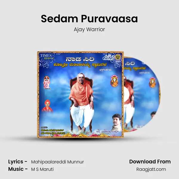 Sedam Puravaasa - Ajay Warrior album cover 