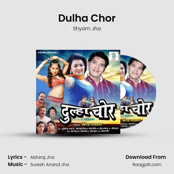 Dulha Chor - Shyam Jha album cover 