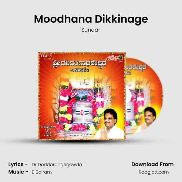 Moodhana Dikkinage mp3 song