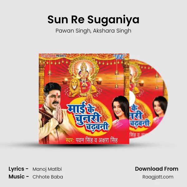 Sun Re Suganiya - Pawan Singh album cover 