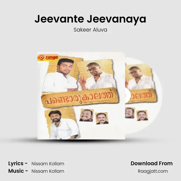 Jeevante Jeevanaya mp3 song