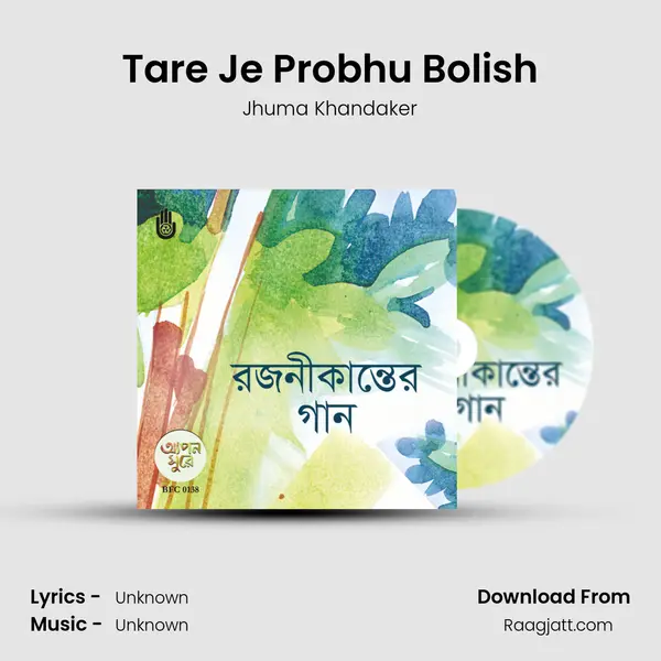 Tare Je Probhu Bolish mp3 song