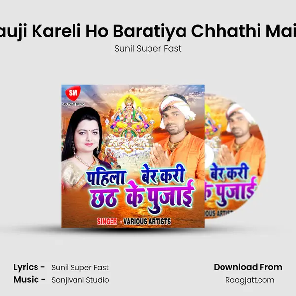 Bhauji Kareli Ho Baratiya Chhathi Mai Ke mp3 song