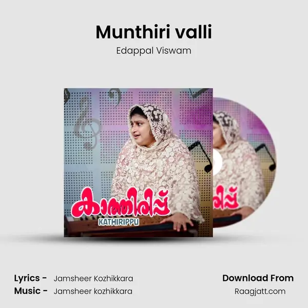 Munthiri valli mp3 song