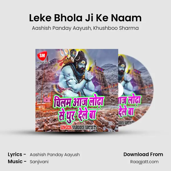 Leke Bhola Ji Ke Naam - Aashish Panday Aayush album cover 