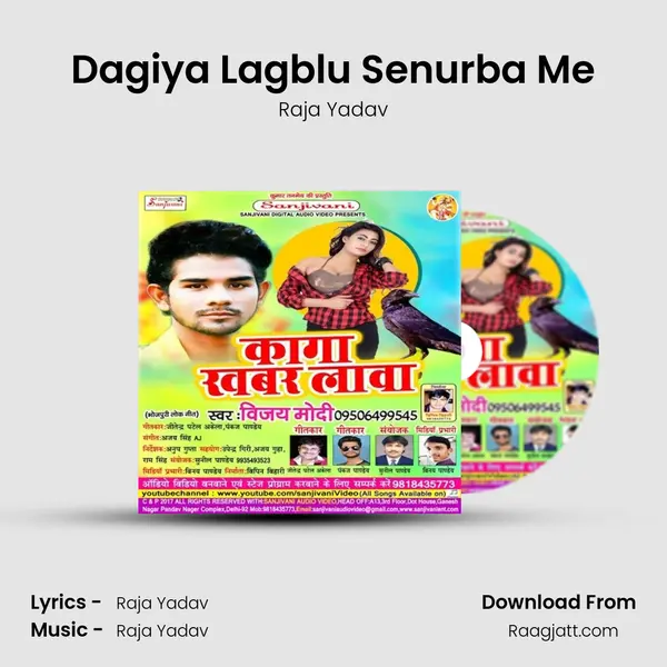 Dagiya Lagblu Senurba Me mp3 song