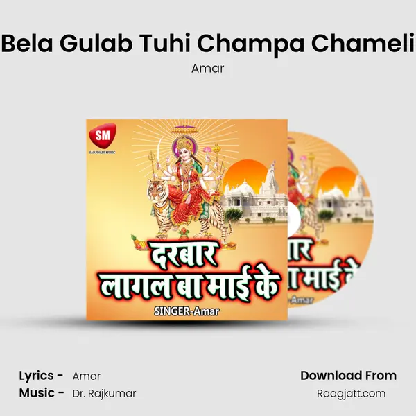 Bela Gulab Tuhi Champa Chameli mp3 song