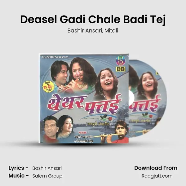 Deasel Gadi Chale Badi Tej mp3 song