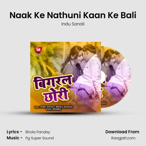 Naak Ke Nathuni Kaan Ke Bali mp3 song