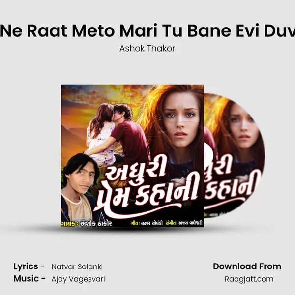 Divas Ne Raat Meto Mari Tu Bane Evi Duva Kari mp3 song