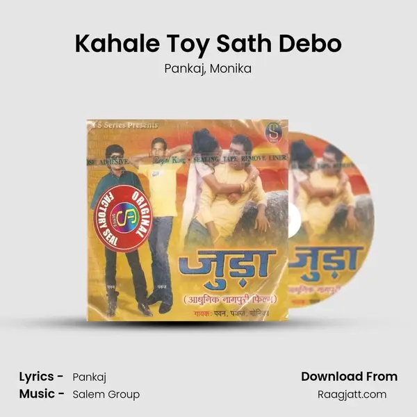 Kahale Toy Sath Debo mp3 song