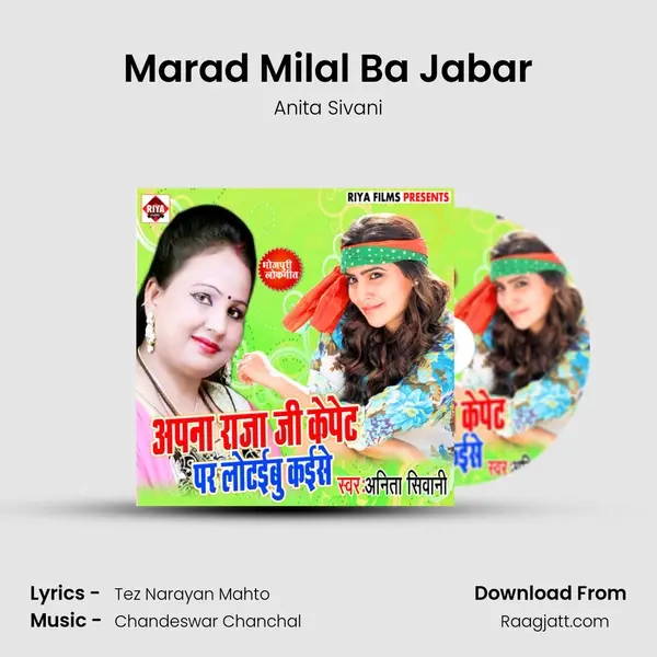 Marad Milal Ba Jabar mp3 song