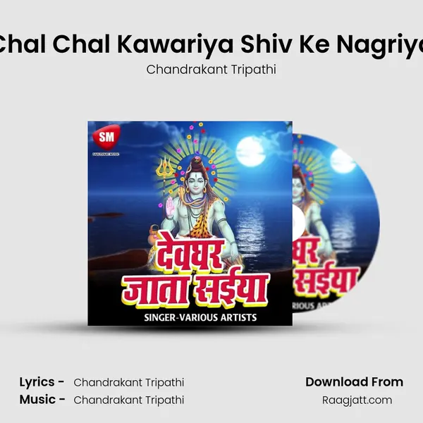 Chal Chal Kawariya Shiv Ke Nagriya - Chandrakant Tripathi album cover 