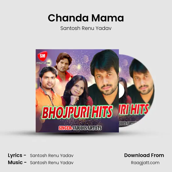 Chanda Mama - Santosh Renu Yadav album cover 