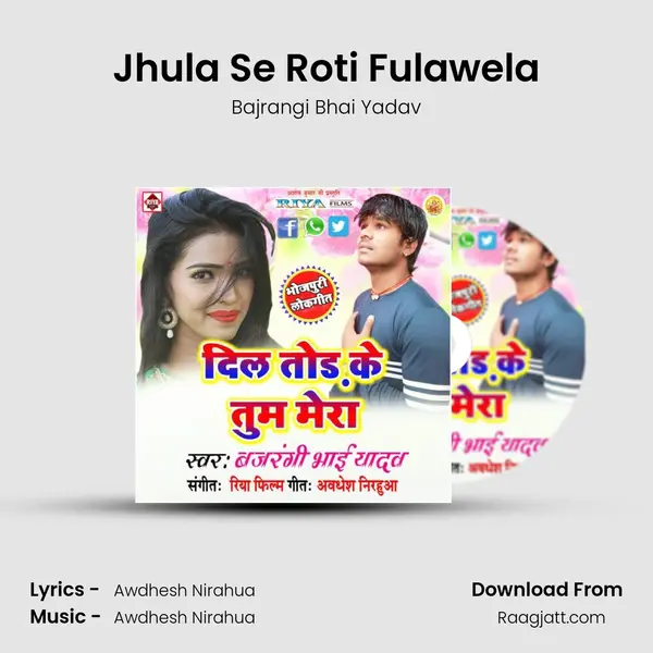 Jhula Se Roti Fulawela - Bajrangi Bhai Yadav album cover 