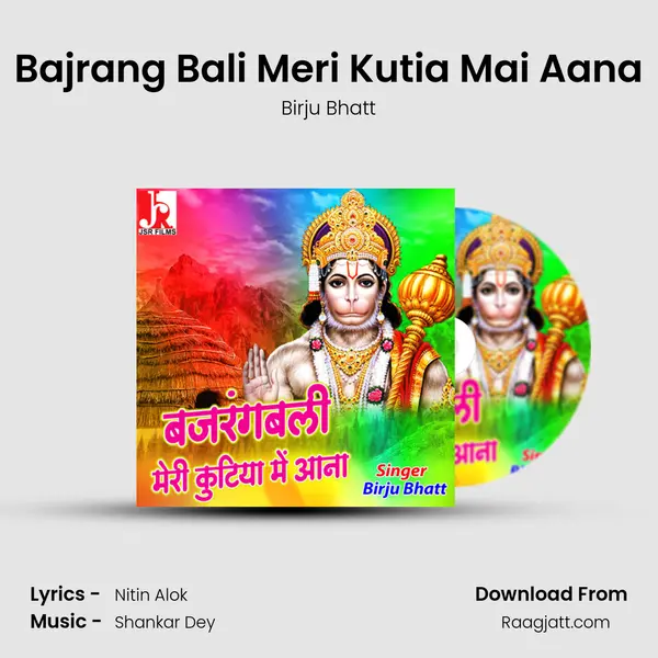 Bajrang Bali Meri Kutia Mai Aana mp3 song