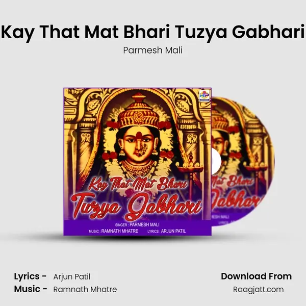 Kay That Mat Bhari Tuzya Gabhari mp3 song