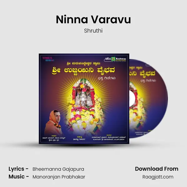 Ninna Varavu mp3 song