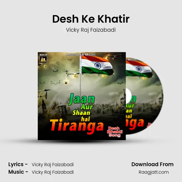 Desh Ke Khatir mp3 song