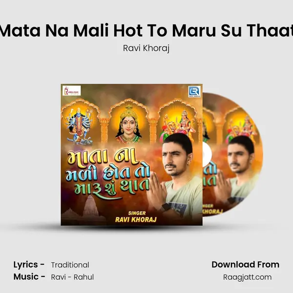 Mata Na Mali Hot To Maru Su Thaat - Ravi Khoraj album cover 