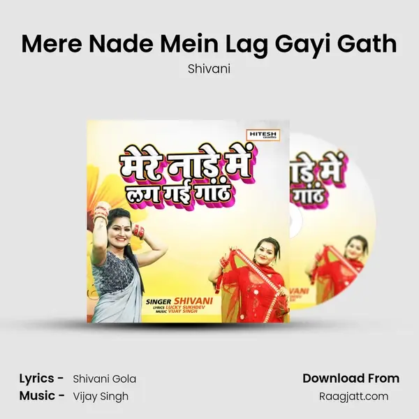 Mere Nade Mein Lag Gayi Gath mp3 song