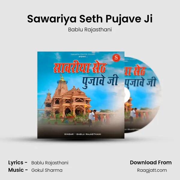 Sawariya Seth Pujave Ji - Bablu Rajasthani album cover 