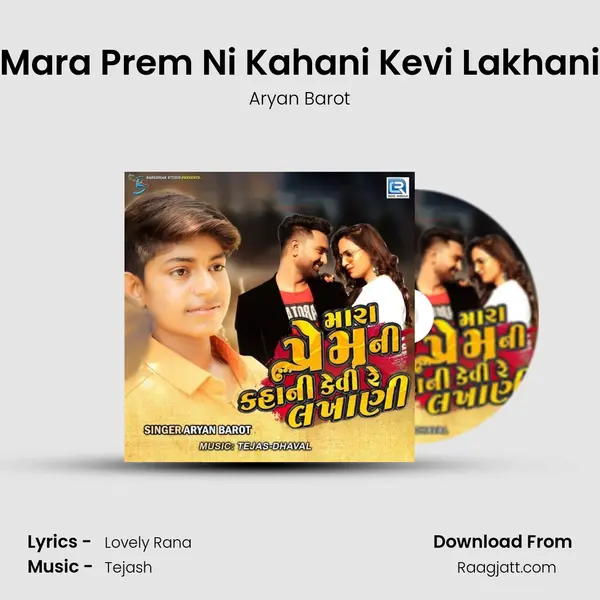 Mara Prem Ni Kahani Kevi Lakhani mp3 song