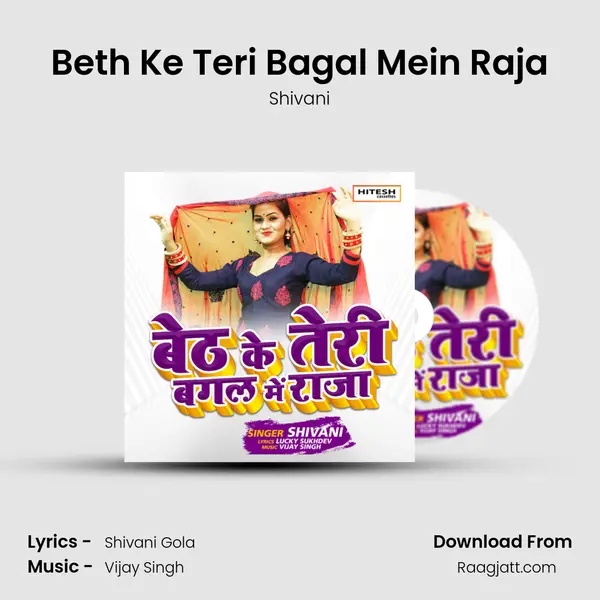 Beth Ke Teri Bagal Mein Raja mp3 song