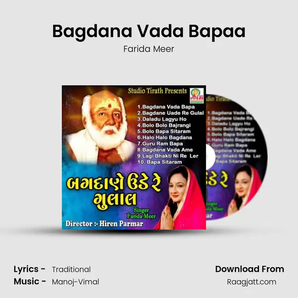 Bagdana Vada Bapaa mp3 song