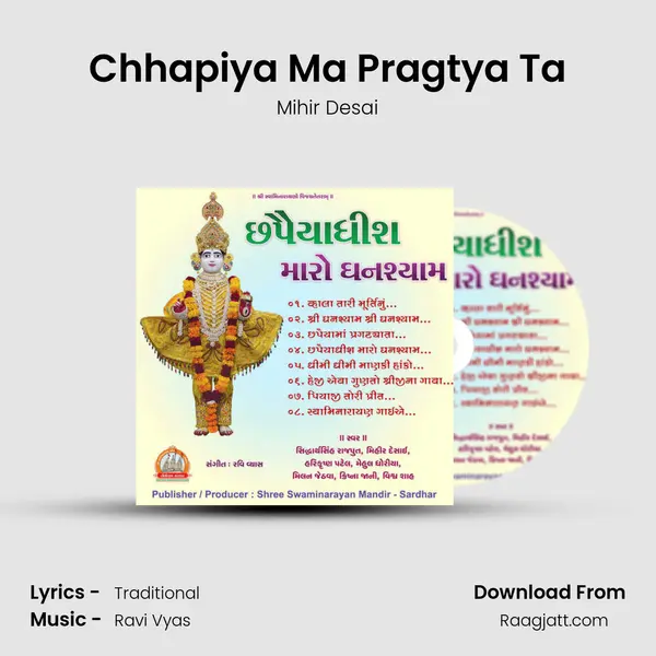 Chhapiya Ma Pragtya Ta - Mihir Desai album cover 