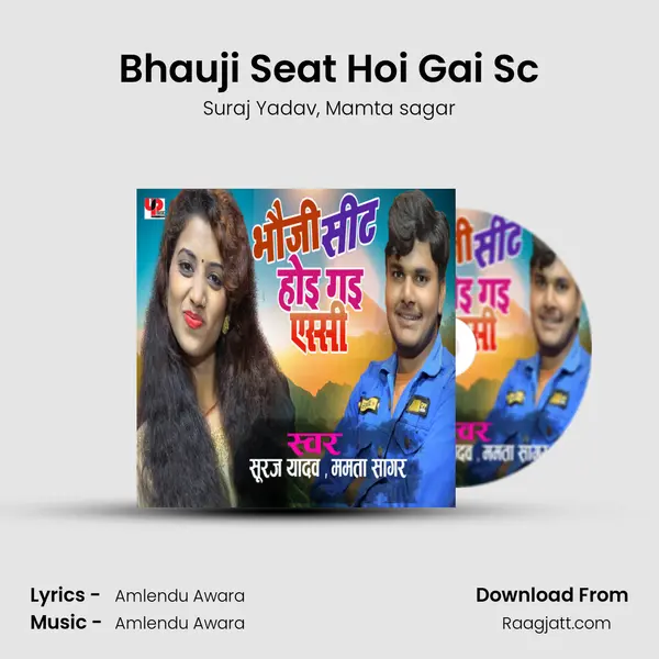 Bhauji Seat Hoi Gai Sc - Suraj Yadav album cover 