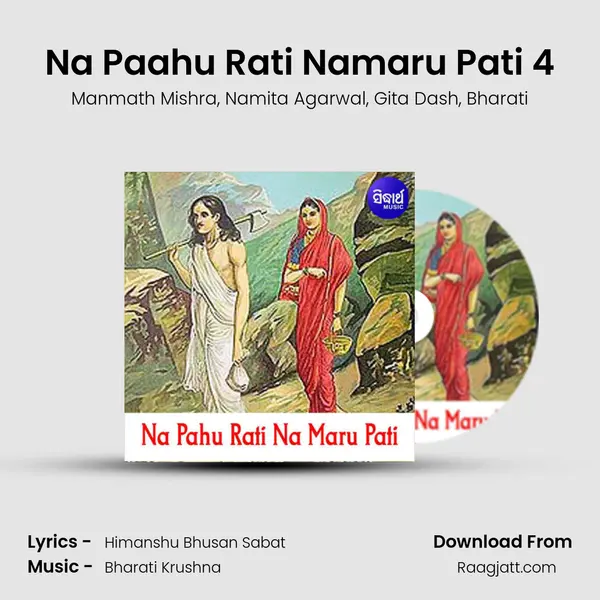 Na Paahu Rati Namaru Pati 4 mp3 song